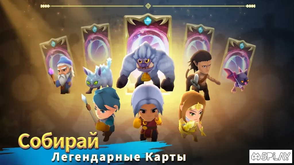 Beast Quest Ultimate Heroes screenshot