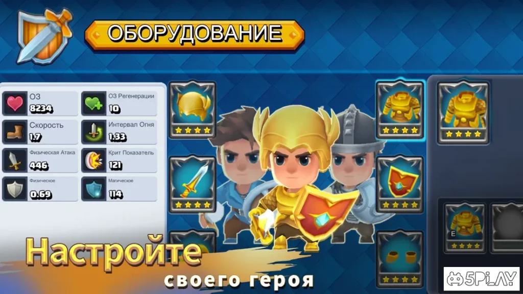 Beast Quest Ultimate Heroes screenshot