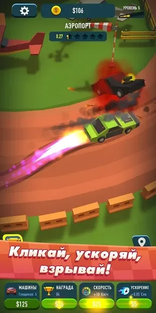 Idle Race Rider - гоночный кликер screenshot
