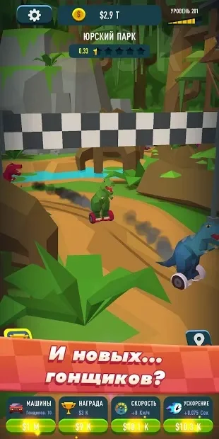 Idle Race Rider - гоночный кликер screenshot