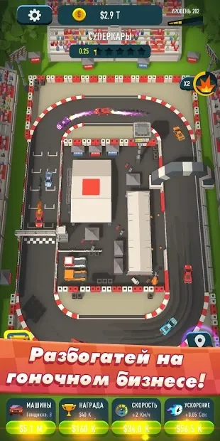 Idle Race Rider - гоночный кликер screenshot