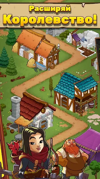 Royal Idle: Medieval Quest screenshot