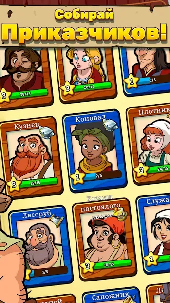 Royal Idle: Medieval Quest screenshot