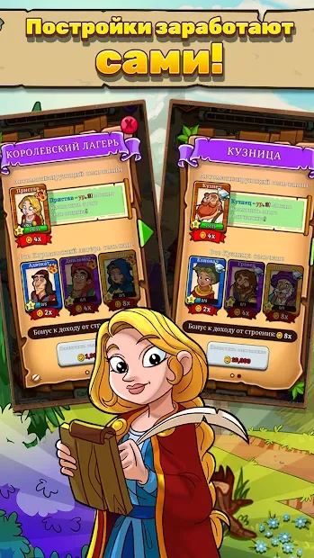 Royal Idle: Medieval Quest screenshot