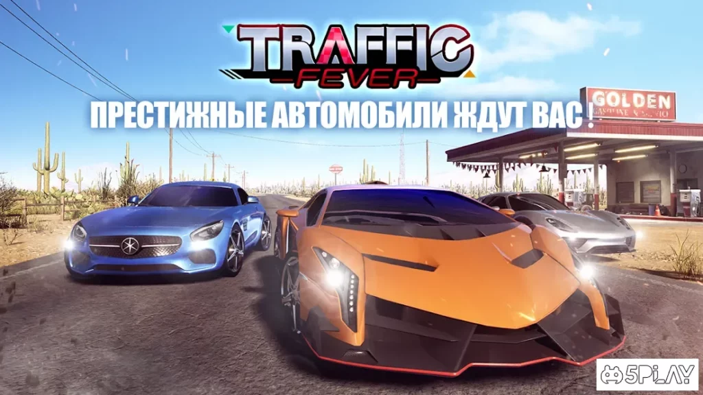 Traffic Feverr-гонки на машинах screenshot