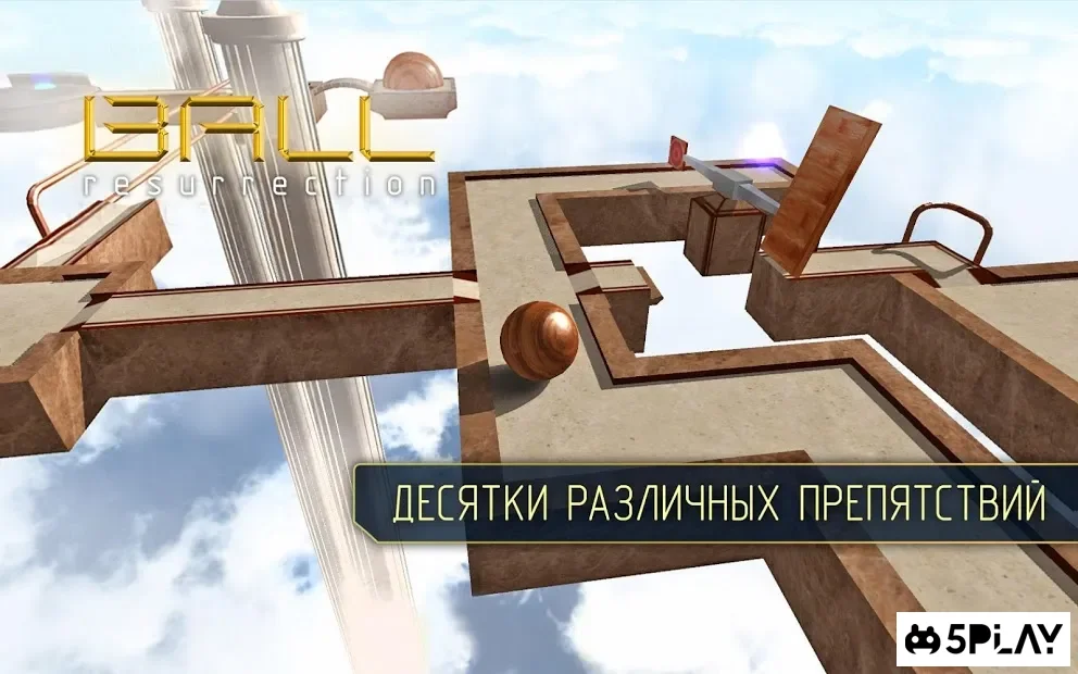 Шар Возрождение screenshot