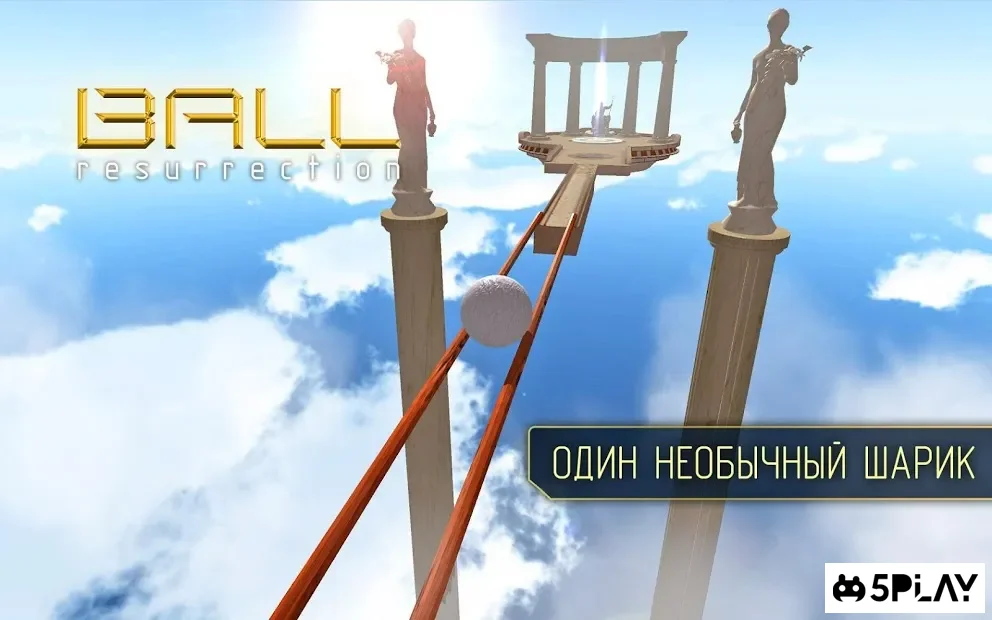 Шар Возрождение screenshot
