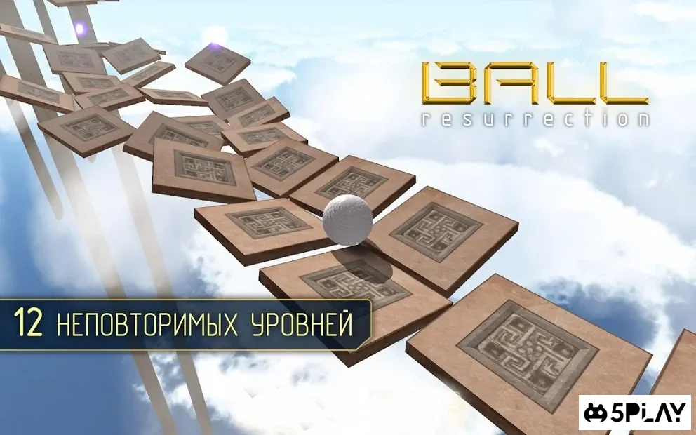 Шар Возрождение screenshot