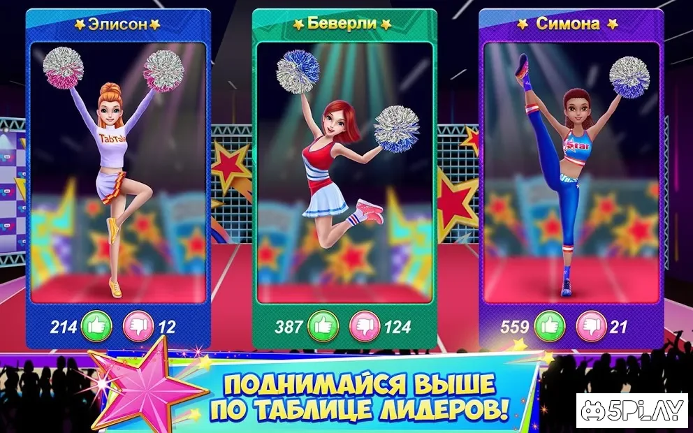 В команде чирлидеров screenshot