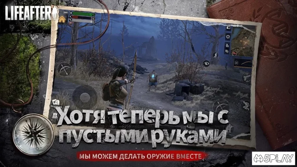 LifeAfter screenshot