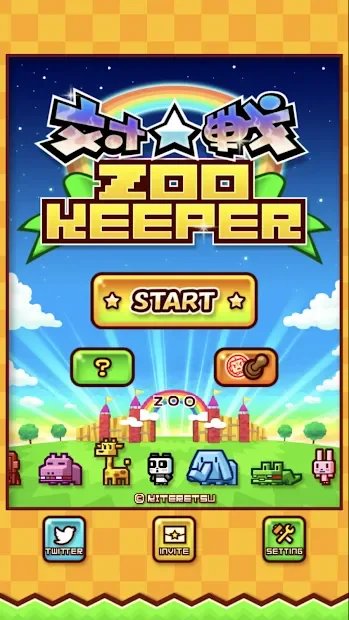 ZOOKEEPER BATTLE screenshot