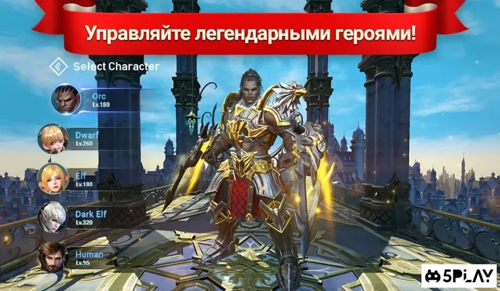 Lineage 2: Revolution screenshot