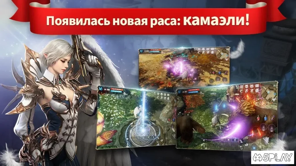 Lineage 2: Revolution screenshot