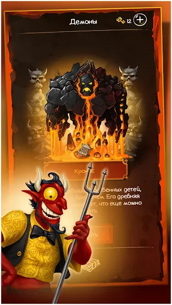 Doodle Devil HD screenshot