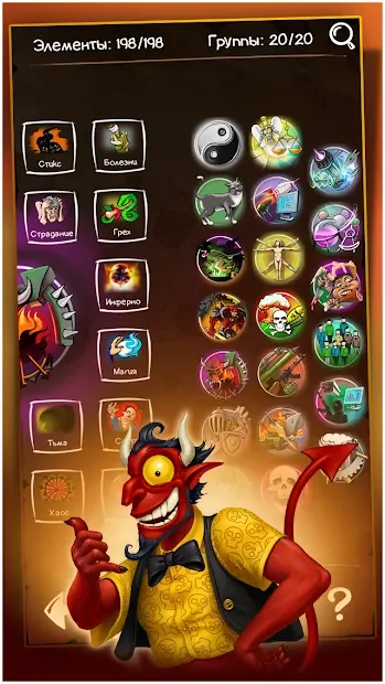 Doodle Devil HD screenshot