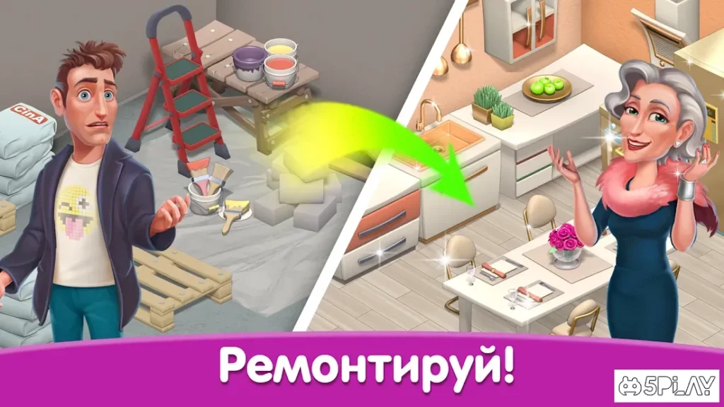 Happy Home - Дизайн и Декор screenshot