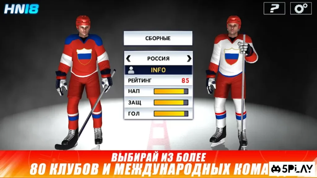 Hockey Nations 18 screenshot
