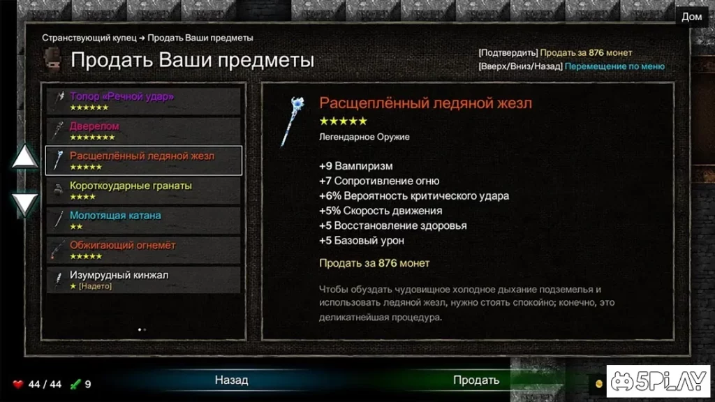 Tallowmere screenshot
