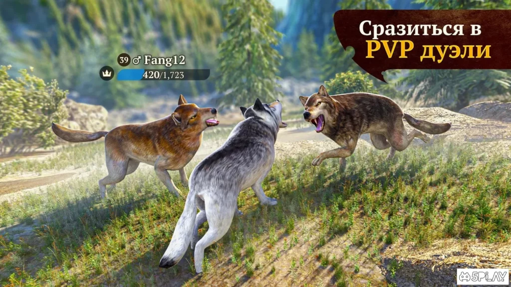 The Wolf screenshot