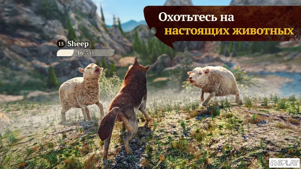 The Wolf screenshot