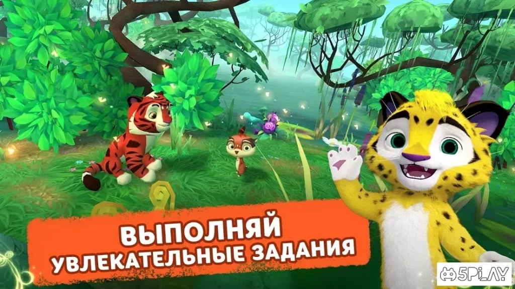 Лео и Тиг: Таёжная Сказка screenshot