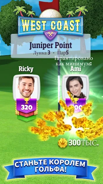 Golf Clash screenshot