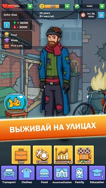 Жизнь Бомжа: Бизнес Игры Симулятор, Кликер Денег screenshot