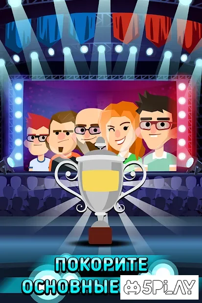 League of Gamers screenshot