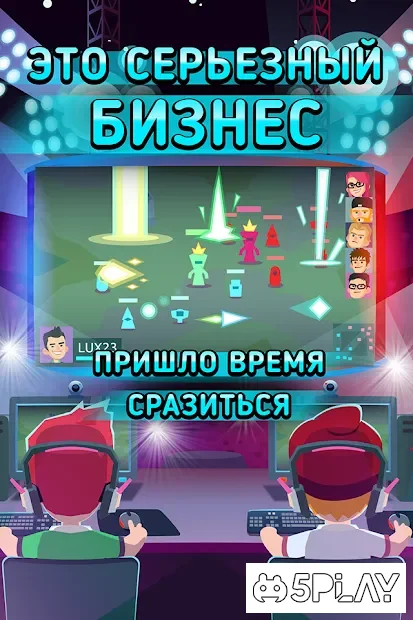 League of Gamers screenshot