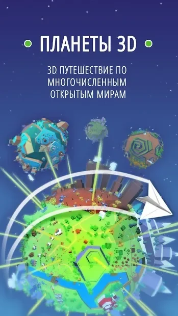 Paper Plane Planet screenshot