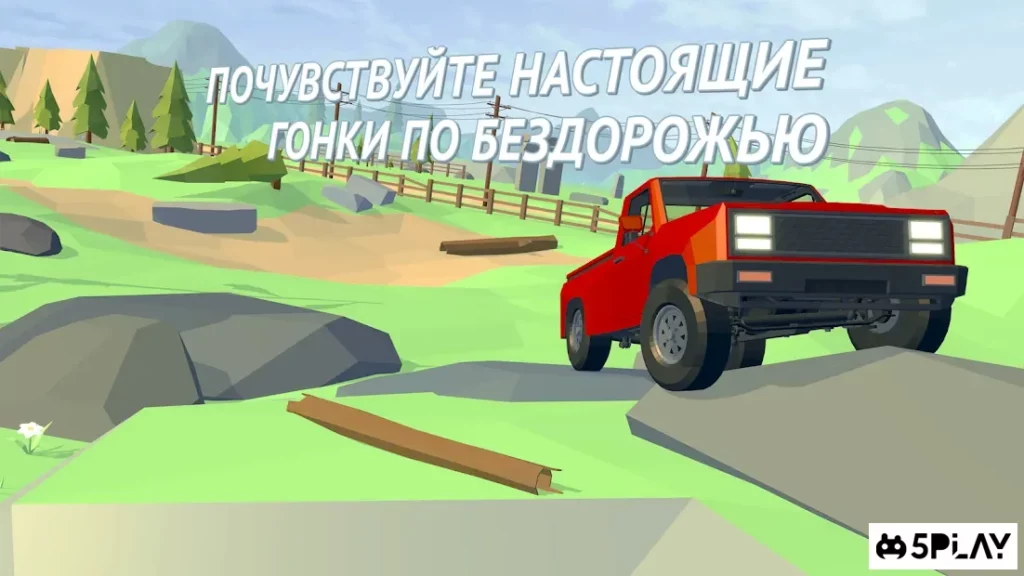 Offroad Racing Online screenshot