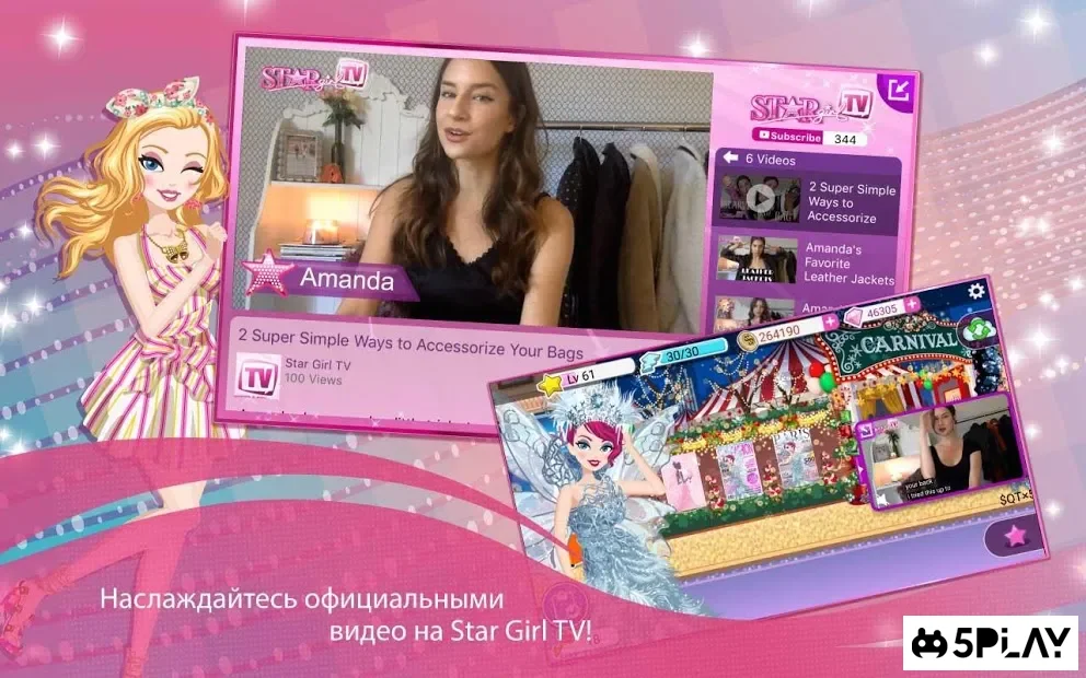 Star Girl: Бал принцесс screenshot