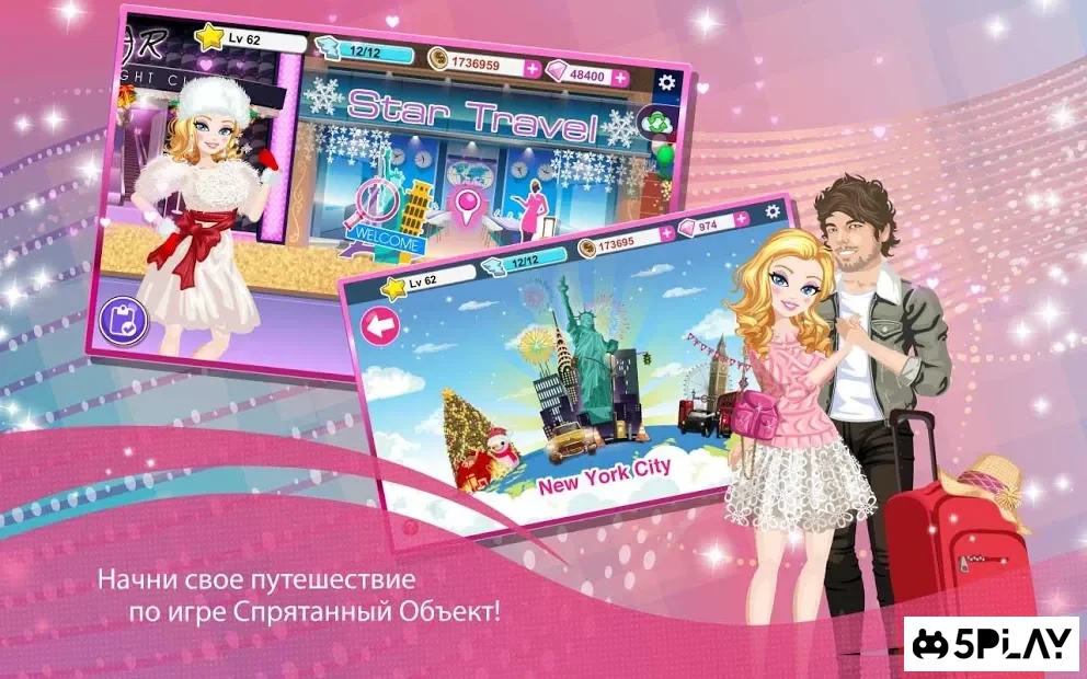 Star Girl: Бал принцесс screenshot