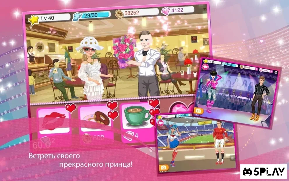 Star Girl: Бал принцесс screenshot