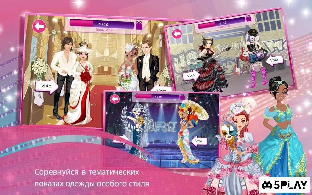 Star Girl: Бал принцесс screenshot