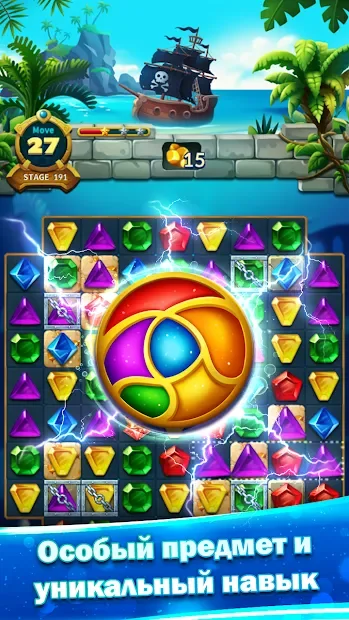 Jewels Fantasy Legend screenshot