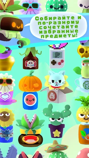 Растение-обжора screenshot