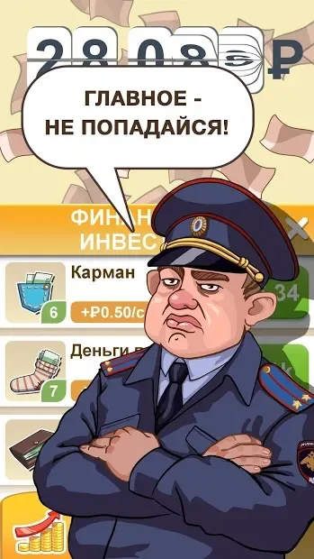 Бабломет 2 - рубль против биткойна screenshot