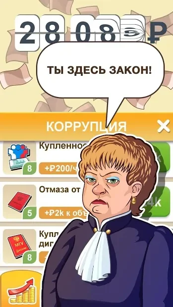 Бабломет 2 - рубль против биткойна screenshot