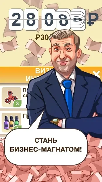 Бабломет 2 - рубль против биткойна screenshot