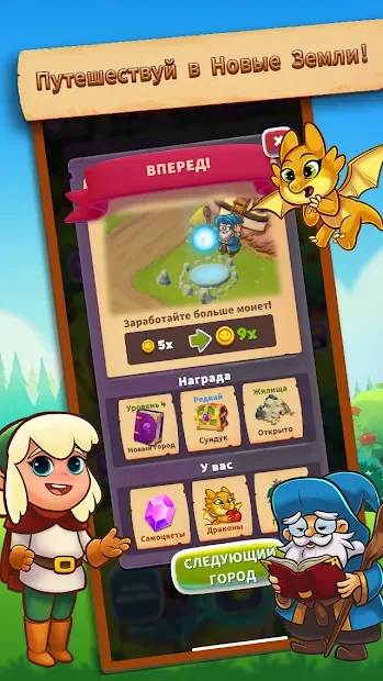 Dragon Idle Adventure screenshot