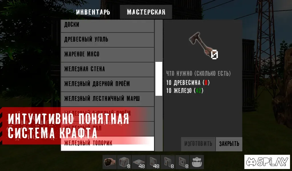 The Survivor: Rusty Forest screenshot
