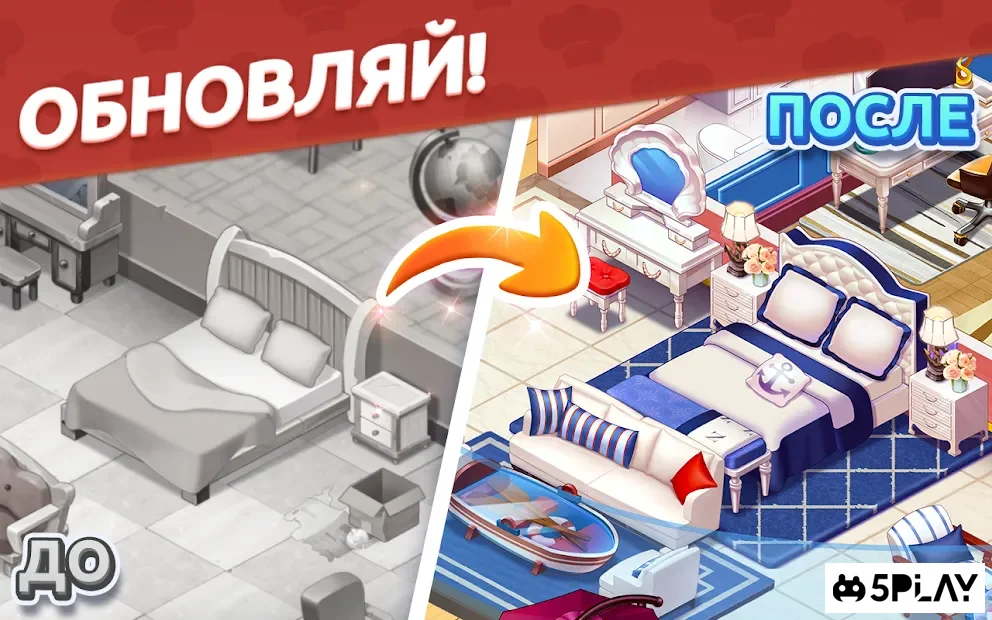 Кулинарный Вояж - Сумасшедшая кулинарная игра screenshot