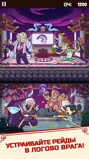 Кунг-Фу кликер screenshot
