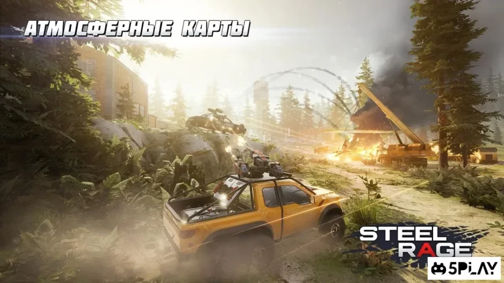 Steel Rage: онлайн ПвП шутер бои машин 2021 screenshot