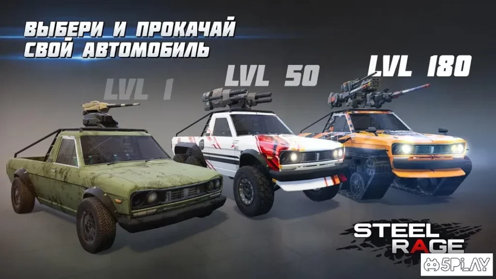 Steel Rage: онлайн ПвП шутер бои машин 2021 screenshot
