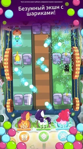 My Little Pony: Мини-пони screenshot
