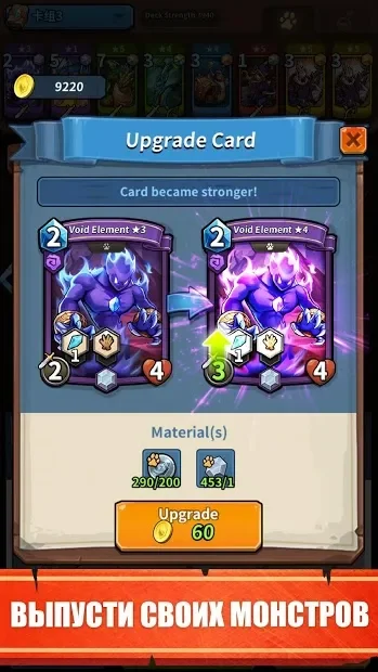 Card Monsters screenshot