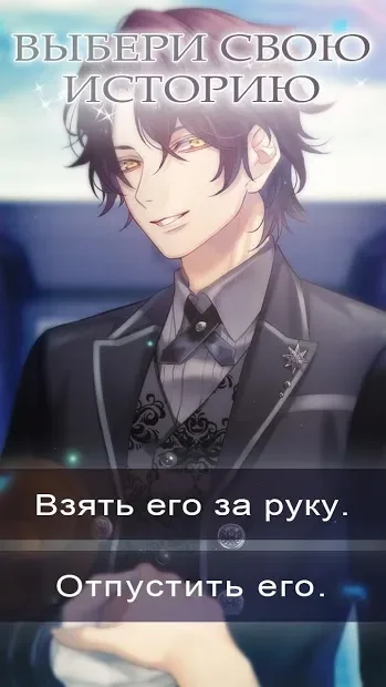 Everlasting Alchemists : Romance Otome Game screenshot