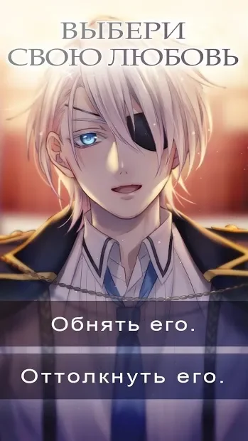 Everlasting Alchemists : Romance Otome Game screenshot